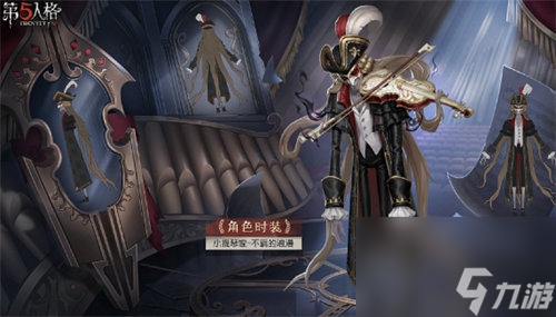 第五人格30赛季推理之径皮肤怎么样 第五人格30赛季推理之径皮肤详情一览