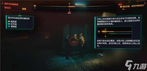 赛博朋克2077朱迪超梦头环使用方法介绍