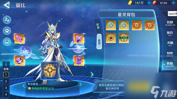 群星闪耀时活动通关打法攻略 奥拉星手游璀璨合金有什么用