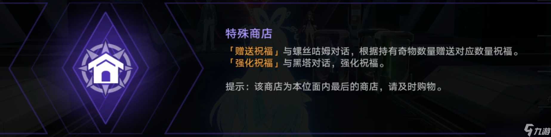 崩坏星穹铁道无尽位面第一位面攻略