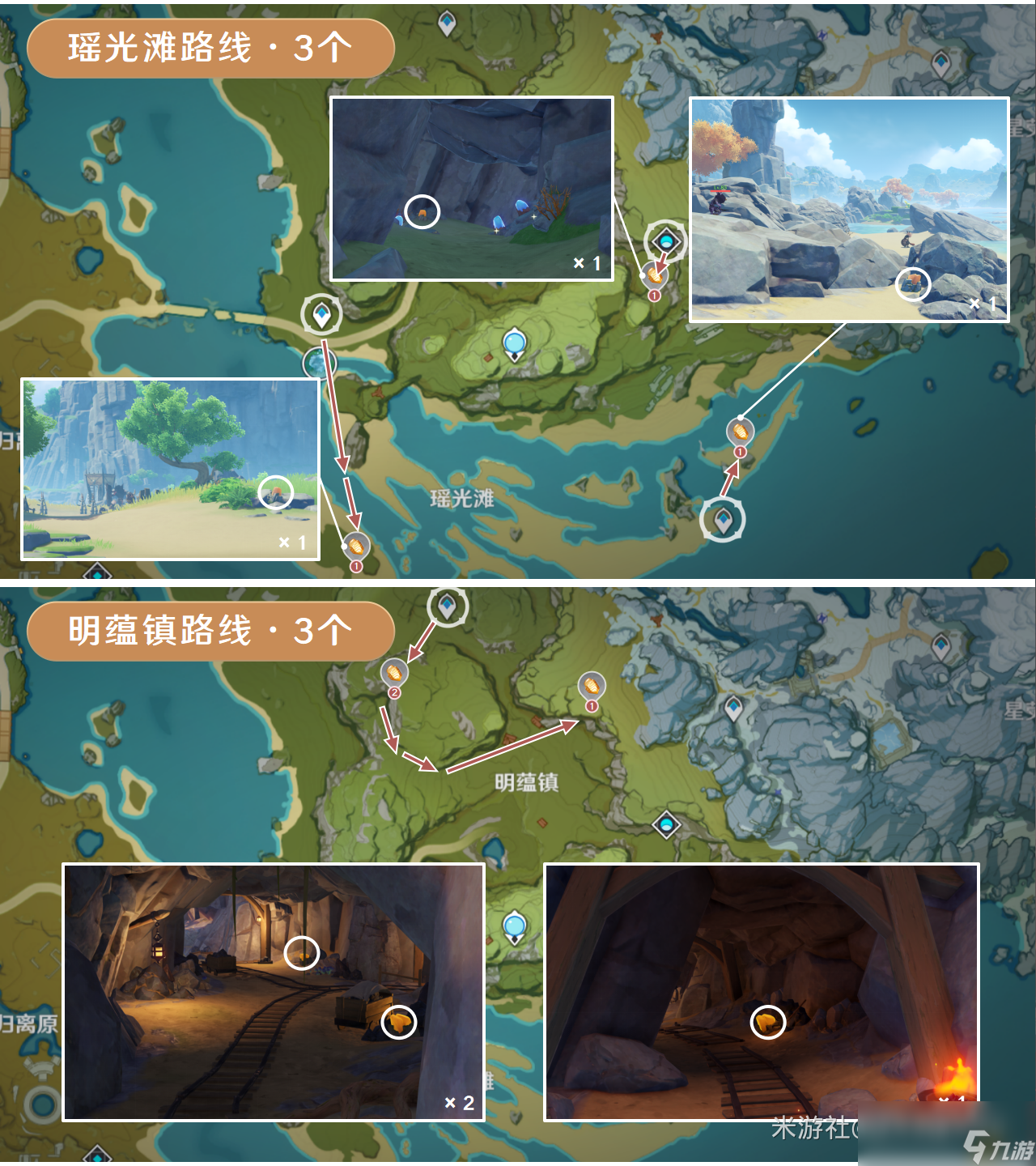 原神石珀采集路线2024