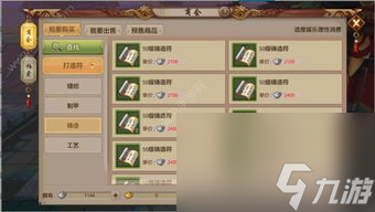 天龙八部网游攻略 txt,网游攻略 成为江湖大师的秘诀