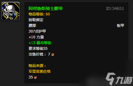 魔兽世界暗矛大使在哪（魔兽世界大使任务顺序）