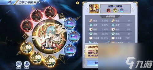 圣斗士星矢OL网游攻略 成为游戏大师的秘诀