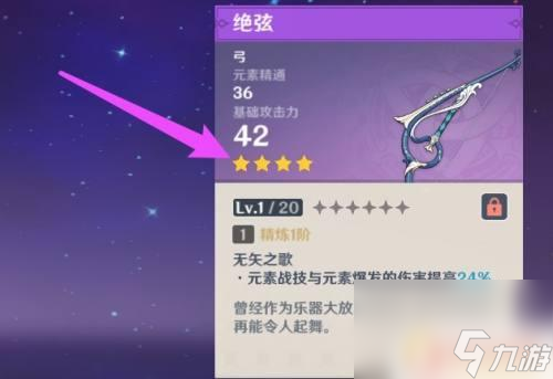 原神所有的4星武器怎么获得 原神四星武器获得攻略