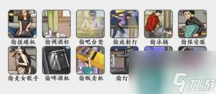 瘋狂梗傳保安抓小偷關卡攻略