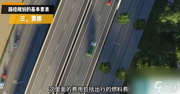 城市天际线2道路堵车怎么办