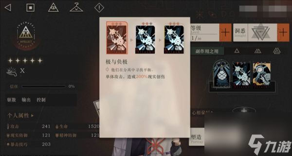 重返未来1999X值得养吗 角色技能面板分析