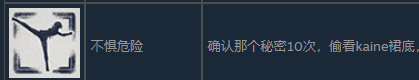 尼尔人工生命不惧危险成就完成方法 尼尔人工生命不惧危险成就怎么完成