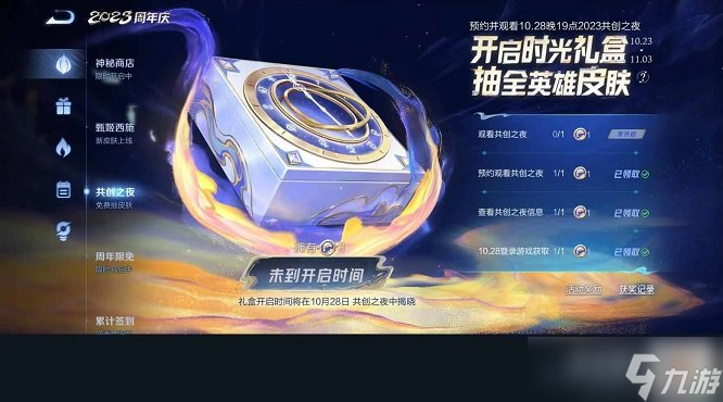 王者榮耀時光禮盒能開出哪些英雄 時光禮盒英雄介紹