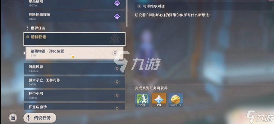 原神踏鞴物语第三阶段攻略 原神稻妻踏鞴物语第三天怎么完成