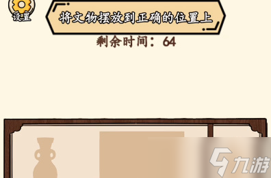 就我眼神好文物配对怎么通过