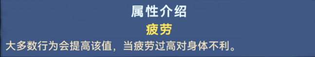 方块人的简单生活：属性篇