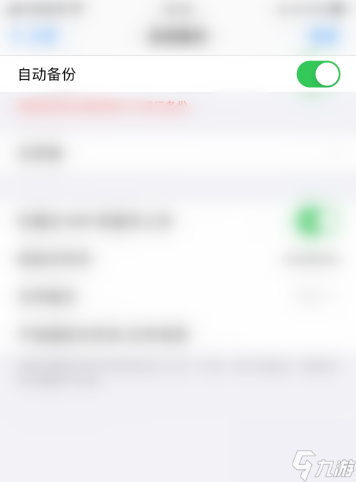 GoodNotes开启自动备份教程 GoodNotes怎么开启自动备份