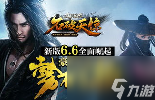九阴真经网游新区攻略- 成为江湖霸主的秘诀！