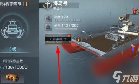 明日之后海洋打捞攻略 明日之后海洋打捞怎么玩的