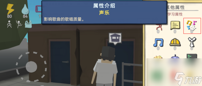 方块人的简单生活：属性篇