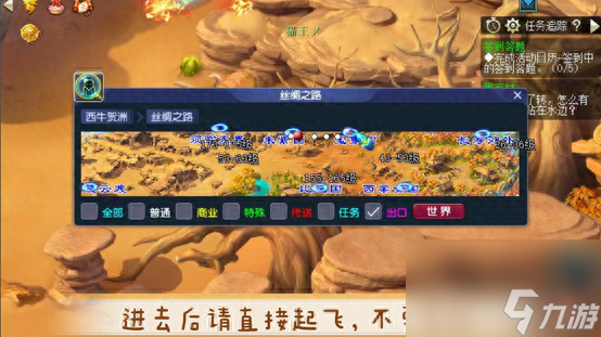 梦幻西游宝象国怎么去？前往宝象国路径分享「已采纳」