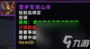 魔兽世界科尔拉克的传说任务怎么做？任务达成条件分享「已采纳」