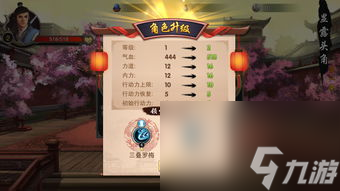 江湖俠客行單機(jī)攻略：成為武林霸主的秘訣