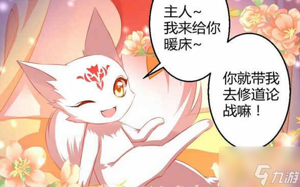 我要養(yǎng)狐妖怎么快速升級(jí) 我要養(yǎng)狐妖快速升級(jí)方法