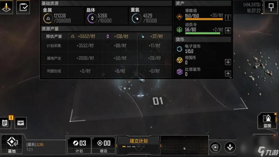 无尽的拉格朗日什么是升本热游问答