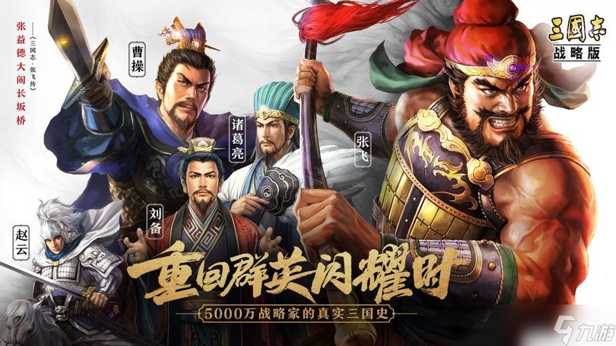 <a id='link_pop' class='keyword-tag' href='https://www.9game.cn/sgzzlb/'>三国志战略版</a>骑兵兵种怎么选择-骑兵兵种选择推荐