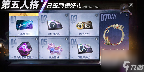 王牌竞速联动第五人格活动
