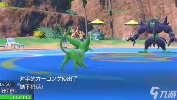 《宝可梦朱紫》抛下狠话获取方式