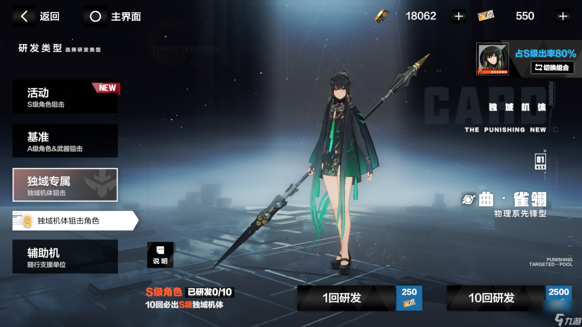 战双帕弥什：小蒲牢都能看懂的卡池介绍
