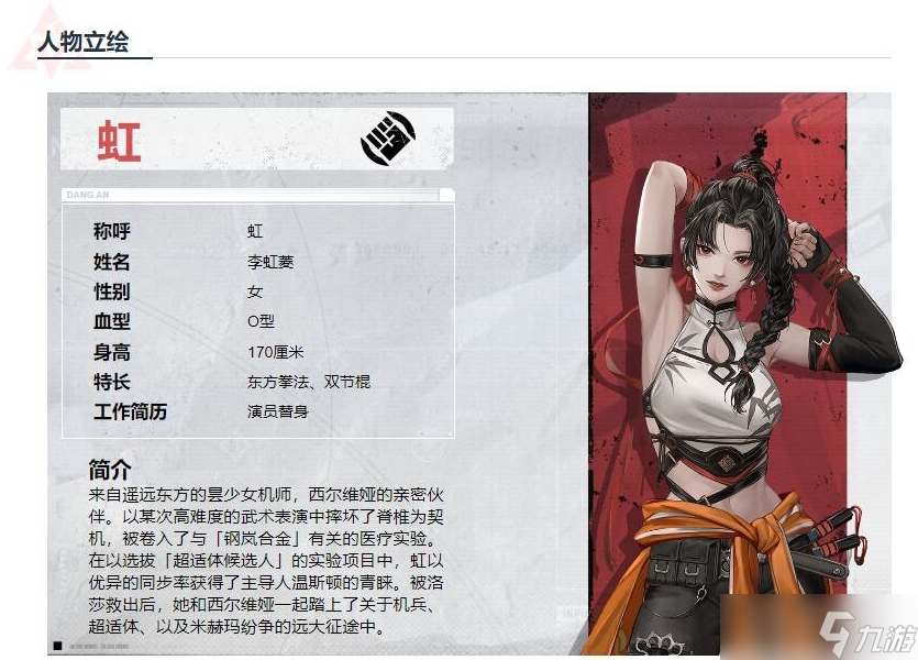 《钢岚》虹技能机甲搭配攻略