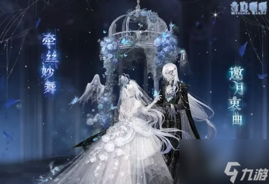 奇迹暖暖2023万圣节套装怎么获取-2023万圣节套装获取方式一览