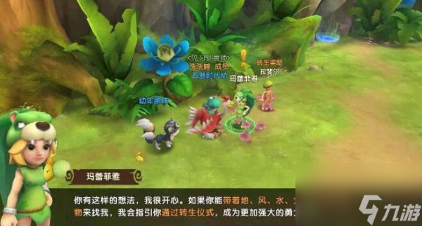 《石器时代：觉醒》 宠物转生开启方法介绍