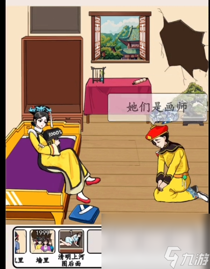 《就我眼神好》三千佳丽过法攻略