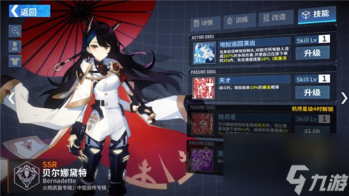 值不值得入手 重装战姬首充贝尔娜黛特强不强
