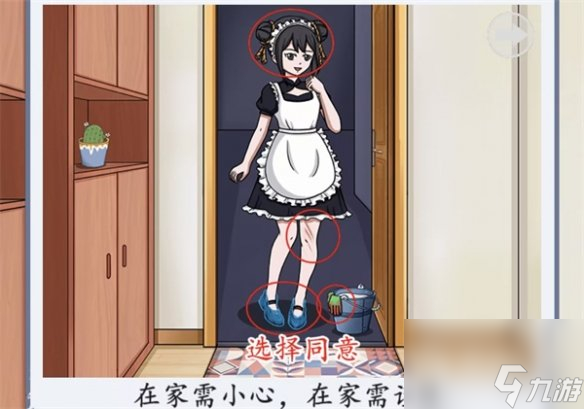《脑洞茬里王》上门保洁通关攻略推荐