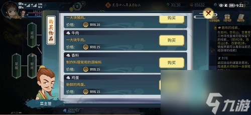 灵历十八年铜币快速赚取方法一览