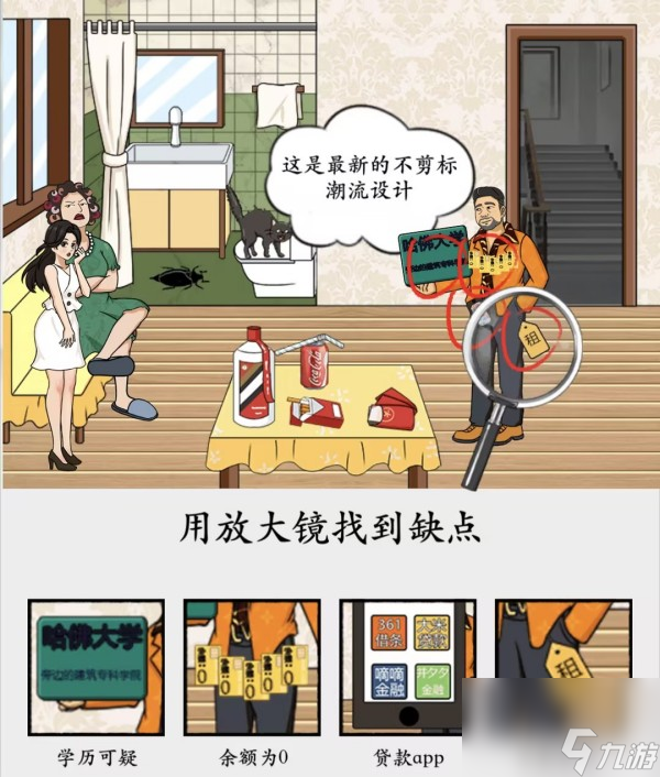 脑洞非常大丈母娘选女婿怎么过-丈母娘选女婿通关攻略推荐