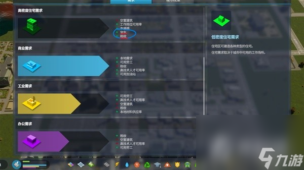 《城市天际线2》前期低密度居住区转中密度区方法