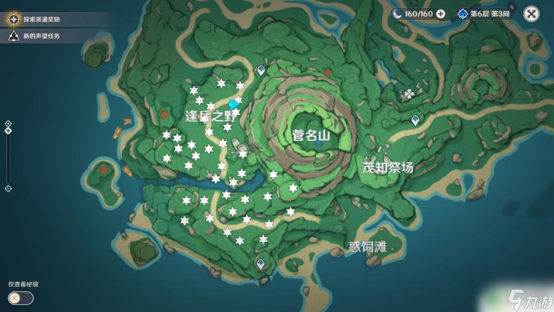 原神知世 原神知世任务攻略