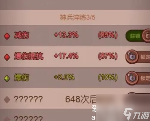 咸鱼之王司马懿洗练属性优先顺序是什么-咸鱼之王司马懿洗练属性优先顺序