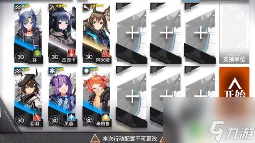 明日方舟tr-5怎么过 明日方舟TR-15攻略推荐阵容