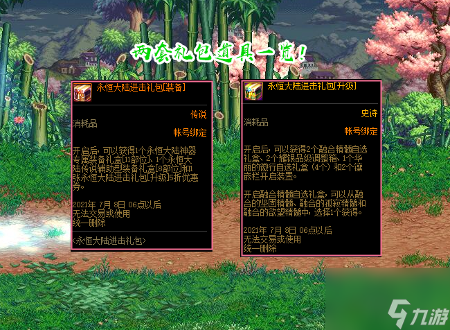 DNF：巨龙装备也能买！3号商城明码实价，8件史诗等于67R