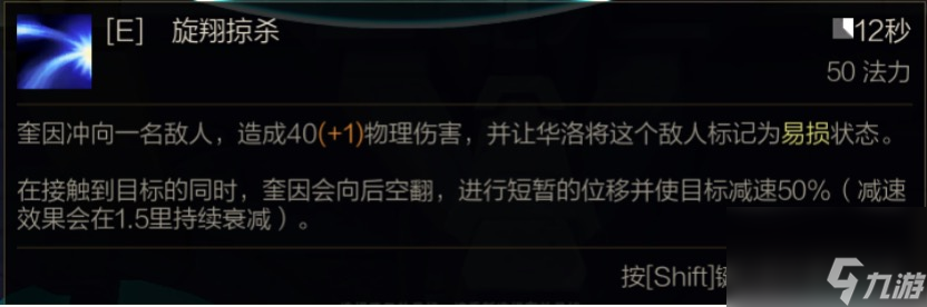 LOL德瑪西亞之翼連招技巧教學（LOL奎因技能介紹）