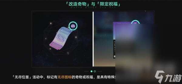 崩坏星穹铁道无尽位面活动玩法详解与奖励一览