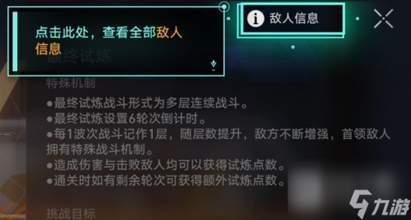 崩坏星穹铁道无尽位面活动玩法详解与奖励说明