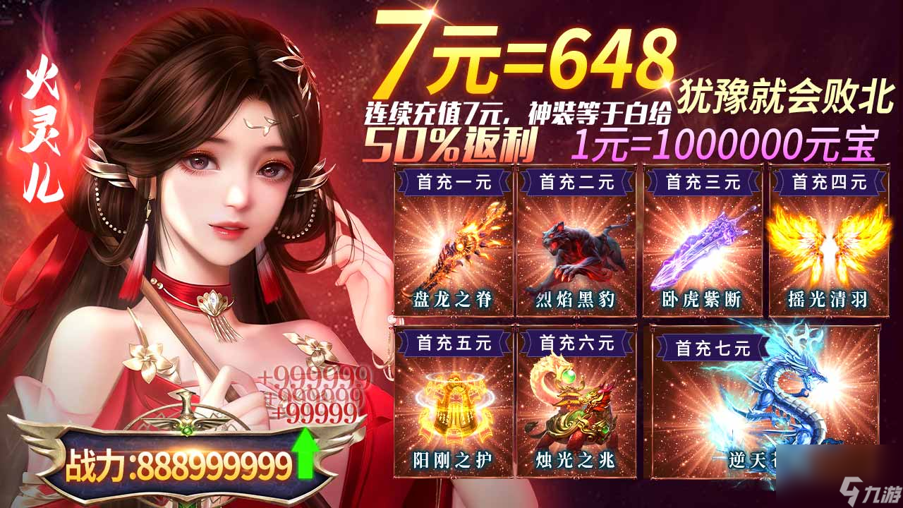 仙魔傳后起篇核心密碼（仙魔傳說1.34正式版攻略）