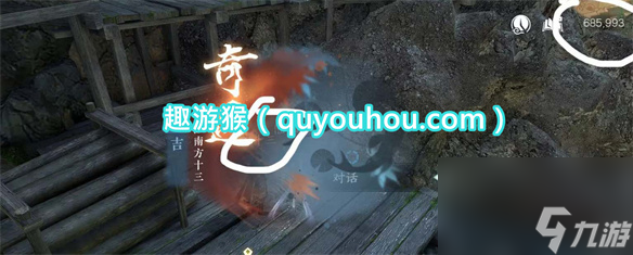 逆水寒手游江南方十三奇遇攻略 江南方十三奇遇任务触发方法介绍