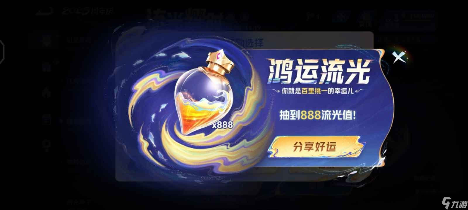 王者榮耀流光值888怎么刷 流光值888必刷技巧攻略