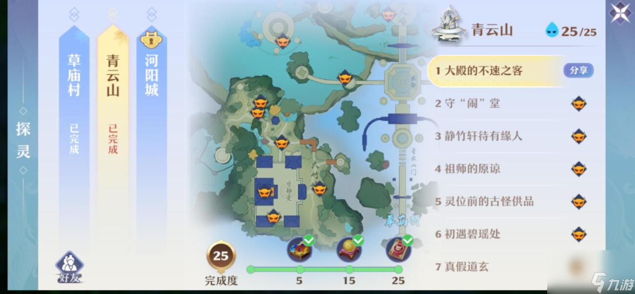 青云山探灵任务完成方法一览 梦幻新诛仙青云山探灵位置在哪